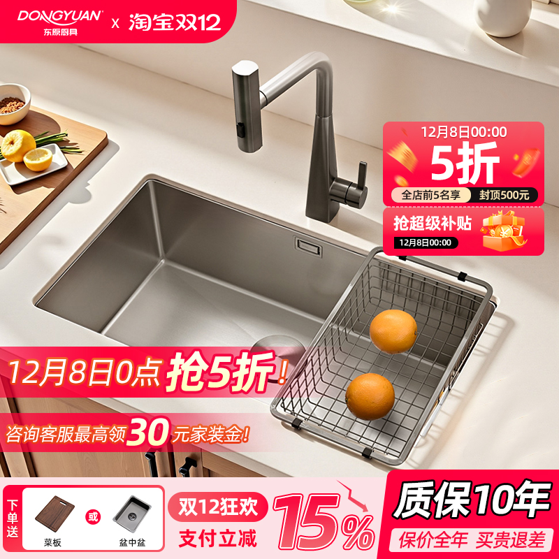 东原304不锈钢厨房水槽台下盆