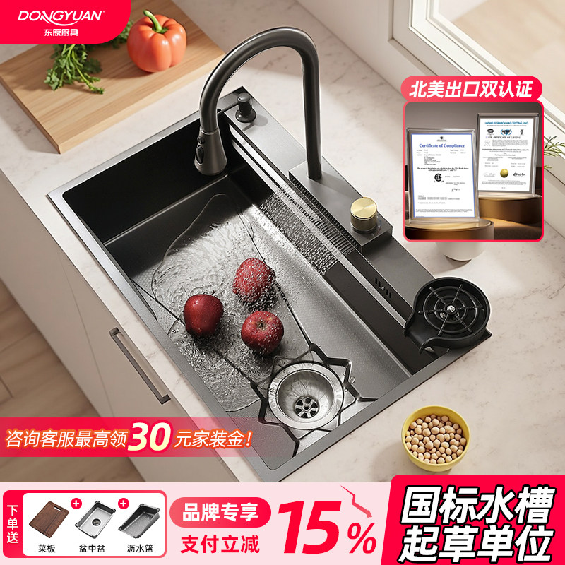 东原X6不锈钢水槽大单槽SUS304瀑布飞雨蜂窝压纹厨房洗菜台中台下,家装主材,水槽套餐,淘宝优惠券,粉丝福利购,淘宝优惠卷