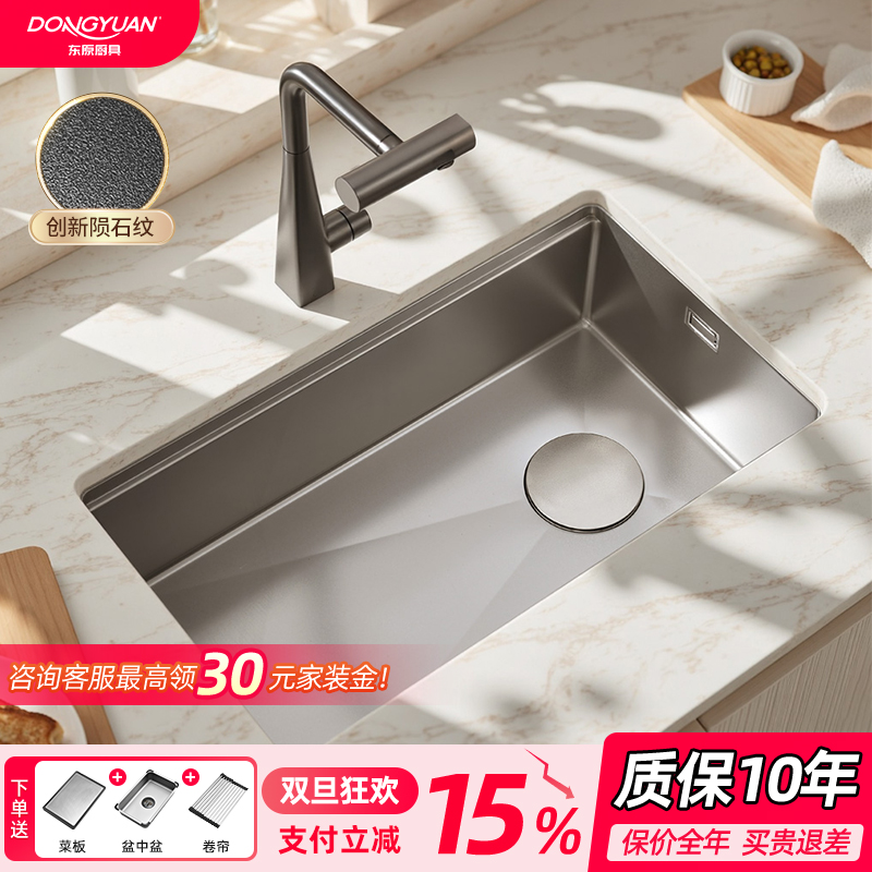 东原陨石纹大单槽5MM加厚