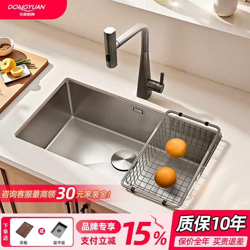 东原304不锈钢厨房水槽台下盆