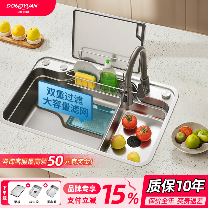 东原SUS304日式集渣大单槽