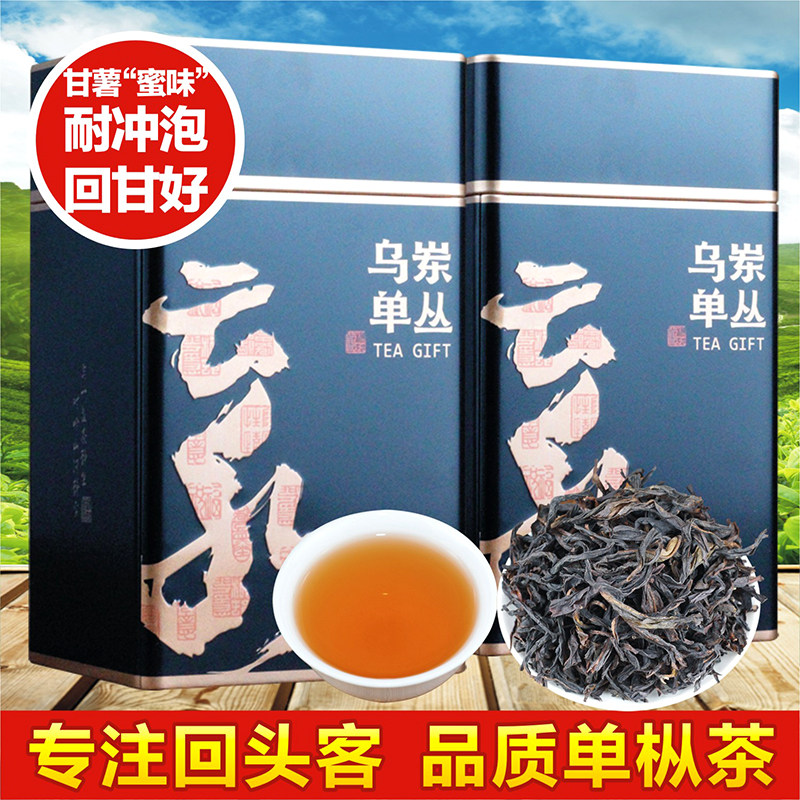 斌界乌龙茶凤凰单枞茶蜜兰香 广东潮州足火一级茶叶 500克礼盒装