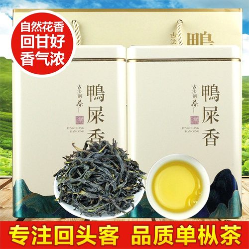 鸭屎香凤凰单枞茶斌界