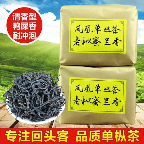 斌界 蜜兰香凤凰单丛潮州单枞茶高山茶叶乌龙茶 浓香型老枞茶450g