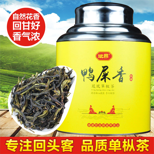 斌界 乌龙茶凤凰单枞茶鸭屎香 广东潮州轻火一级茶叶 500克桶装