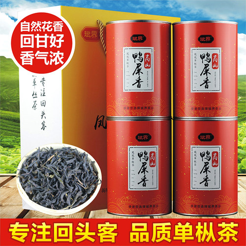 鸭屎香凤凰单枞茶斌界