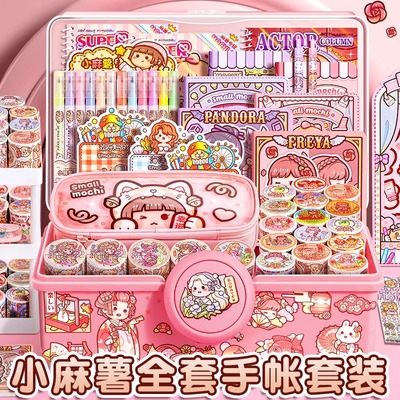 小麻薯手帐套装礼盒新款手账胶带