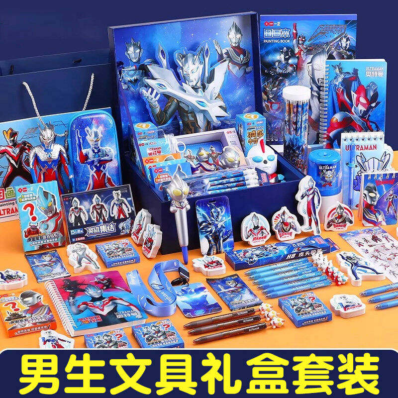 男生卡通文具套装一年级入学必备文具礼盒小学生开学大礼包男孩生日礼物幼升小儿童伴手礼全套学习用品实用型