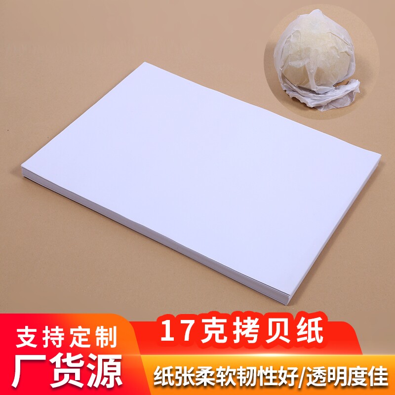 特级服装鞋帽苹果可订规格拷贝纸