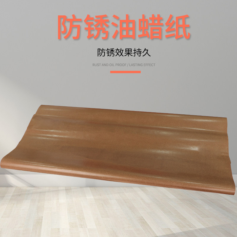 工业防锈纸 防潮纸 金属轴承包装纸 优质中性石蜡纸 防锈油纸