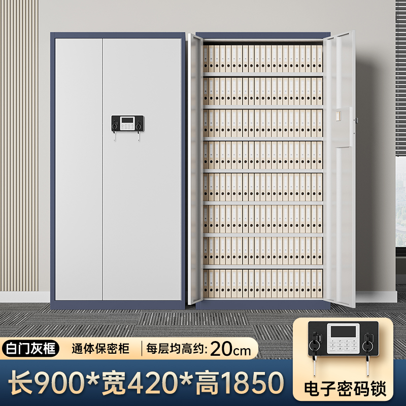 HC6 4电子保密柜密码锁文件柜矮柜财务办公室专用资料档案铁皮柜