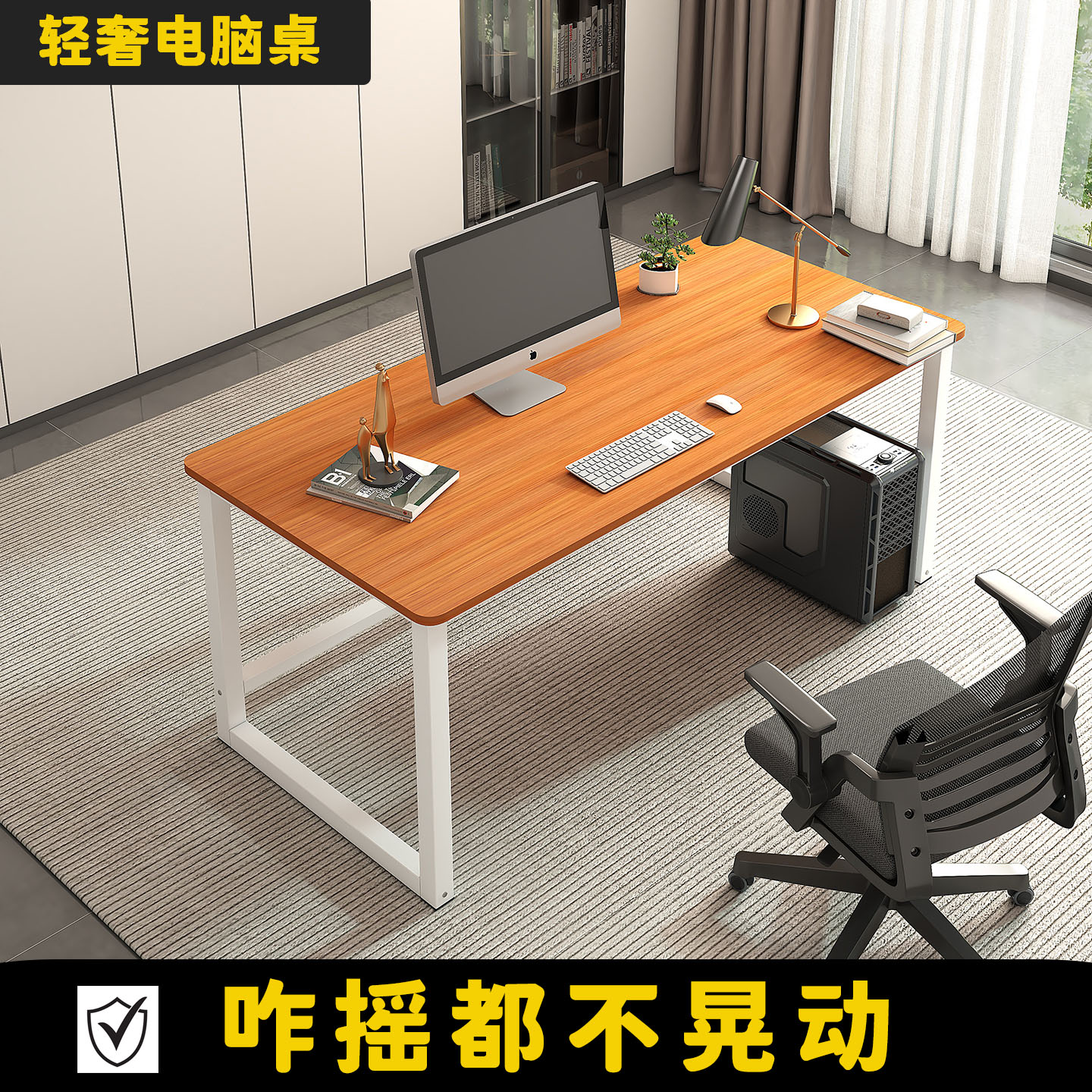 加粗钢架稳固圆角家用电脑桌