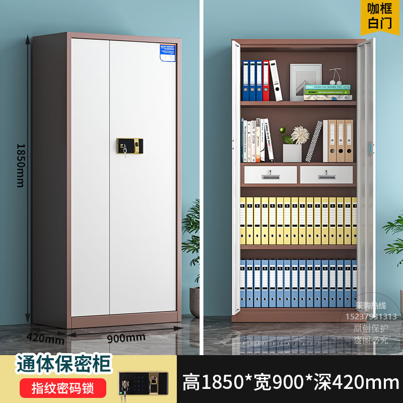 HC7 28指纹保密柜财务档案柜资料储物柜矮柜电子密码国宝锁文件柜