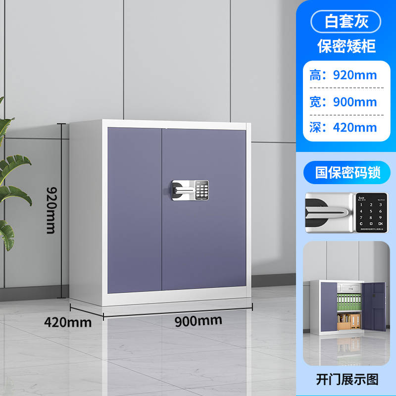 HC5 26杭州指纹保密柜文件柜办公电子密码保险柜资料档案柜国宝锁