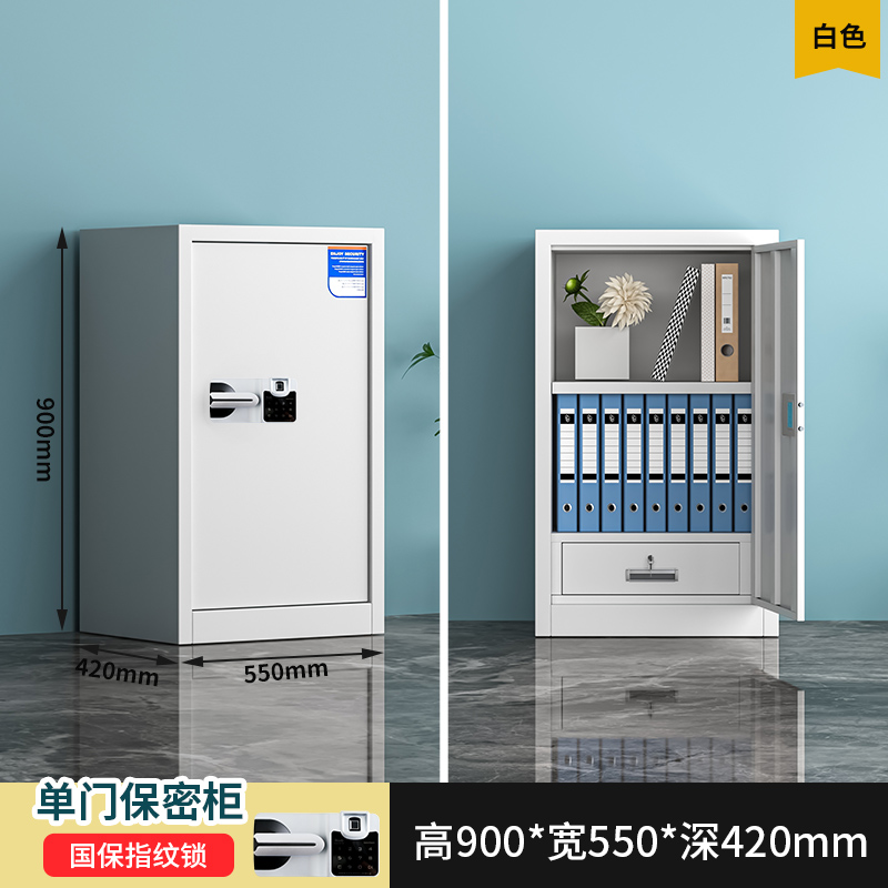 HC7 49指纹保密柜财务档案柜资料储物柜矮柜电子密码国宝锁文件柜