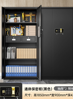 HC3 14黑色电子保密柜办公室密码文件柜指纹锁资料档案柜加厚铁皮
