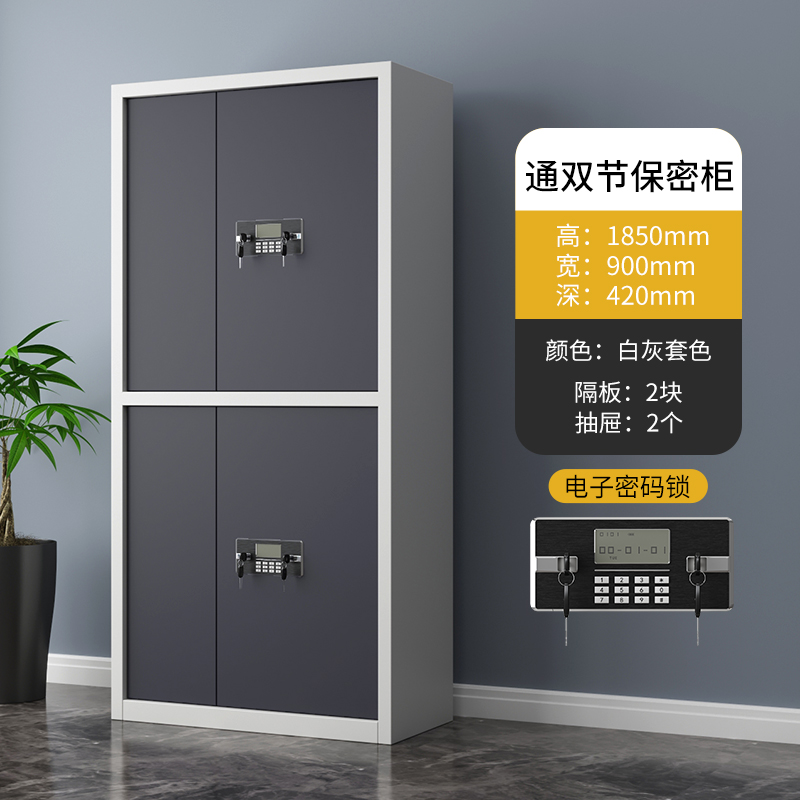 HC9 27指纹电子保密柜钢制密码文件柜国宝锁档案柜矮柜保密资料柜