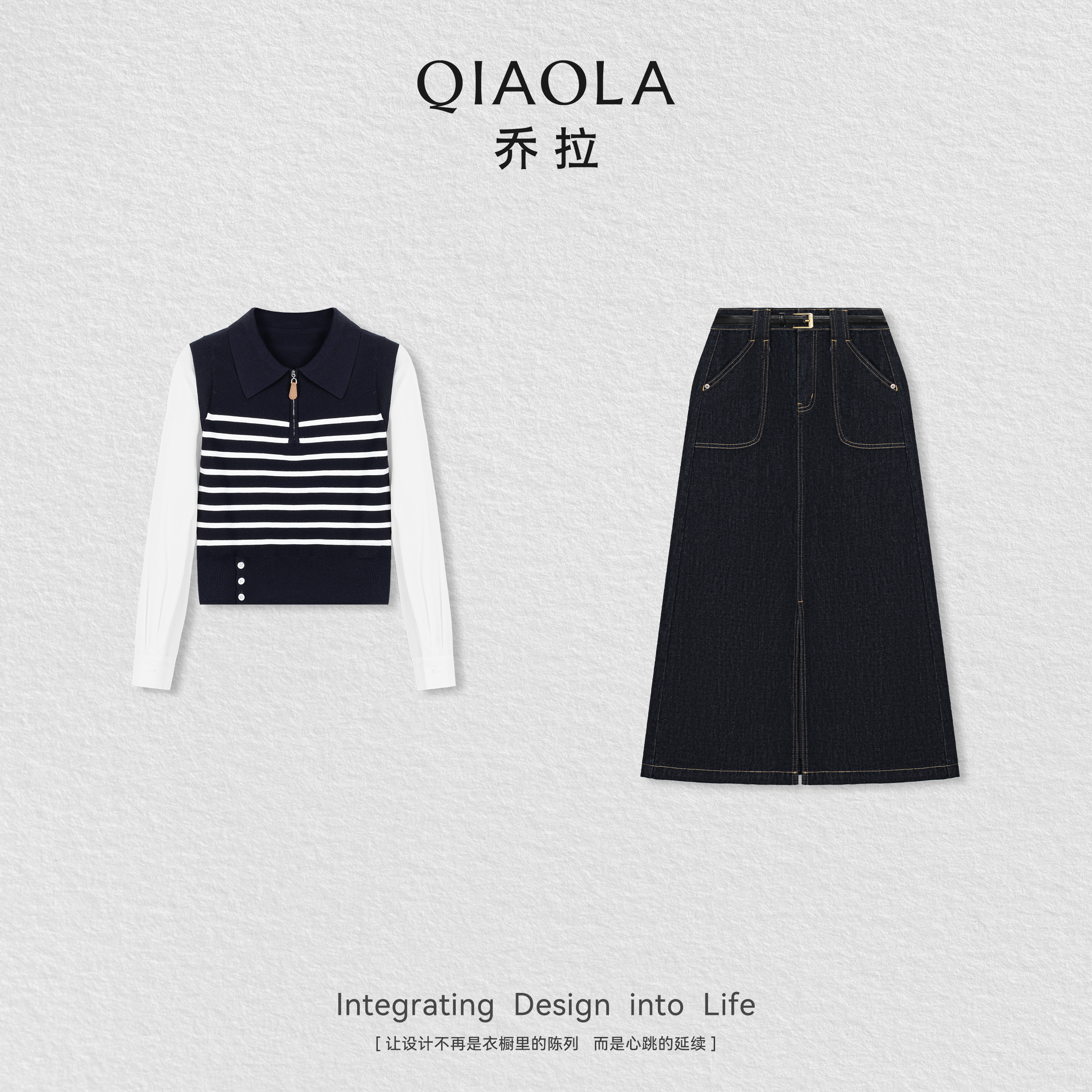 乔拉拼接背心长袖上衣半裙套装女