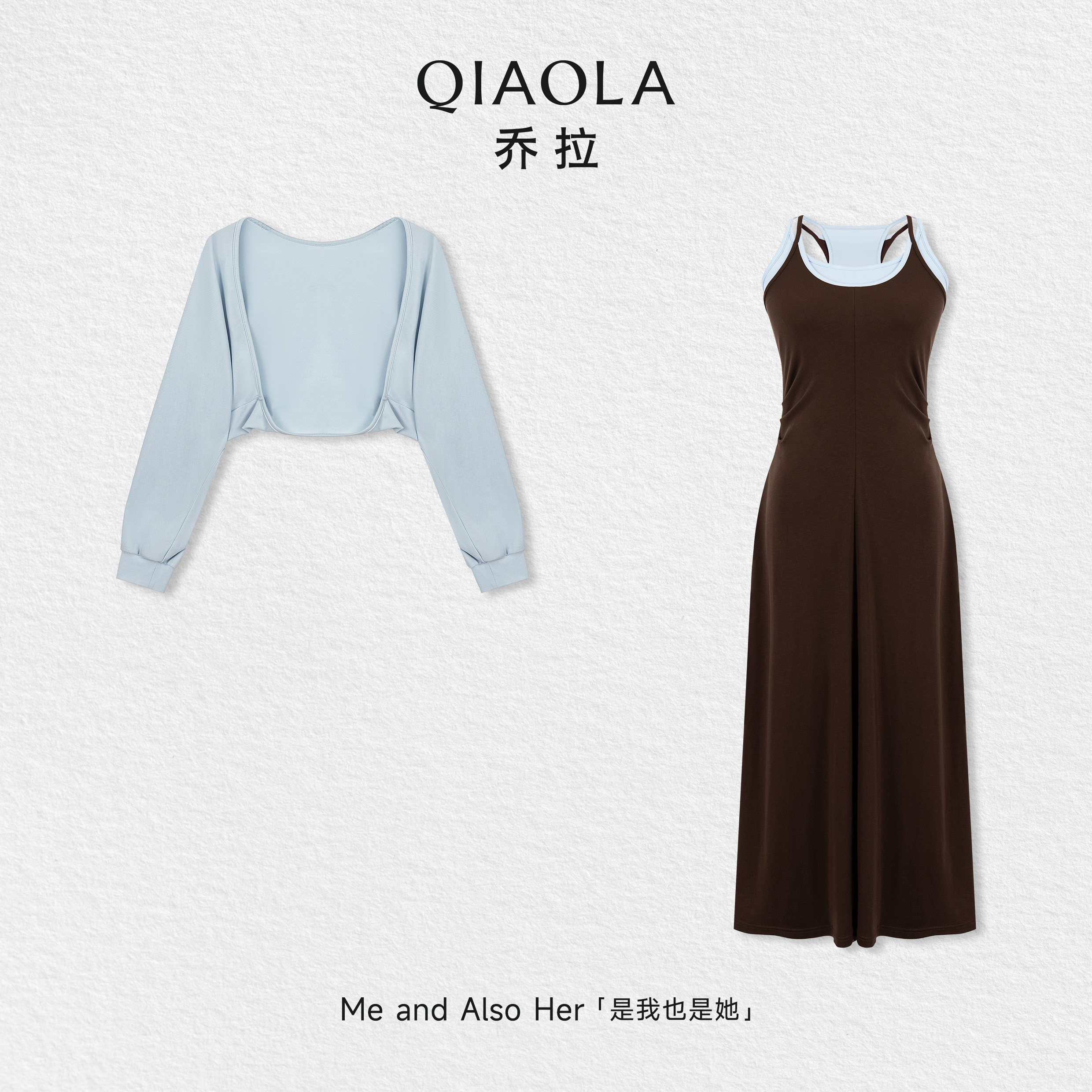 乔拉【海盐焦糖】春夏季长袖宽松短款针织衫细肩带连衣裙套装女