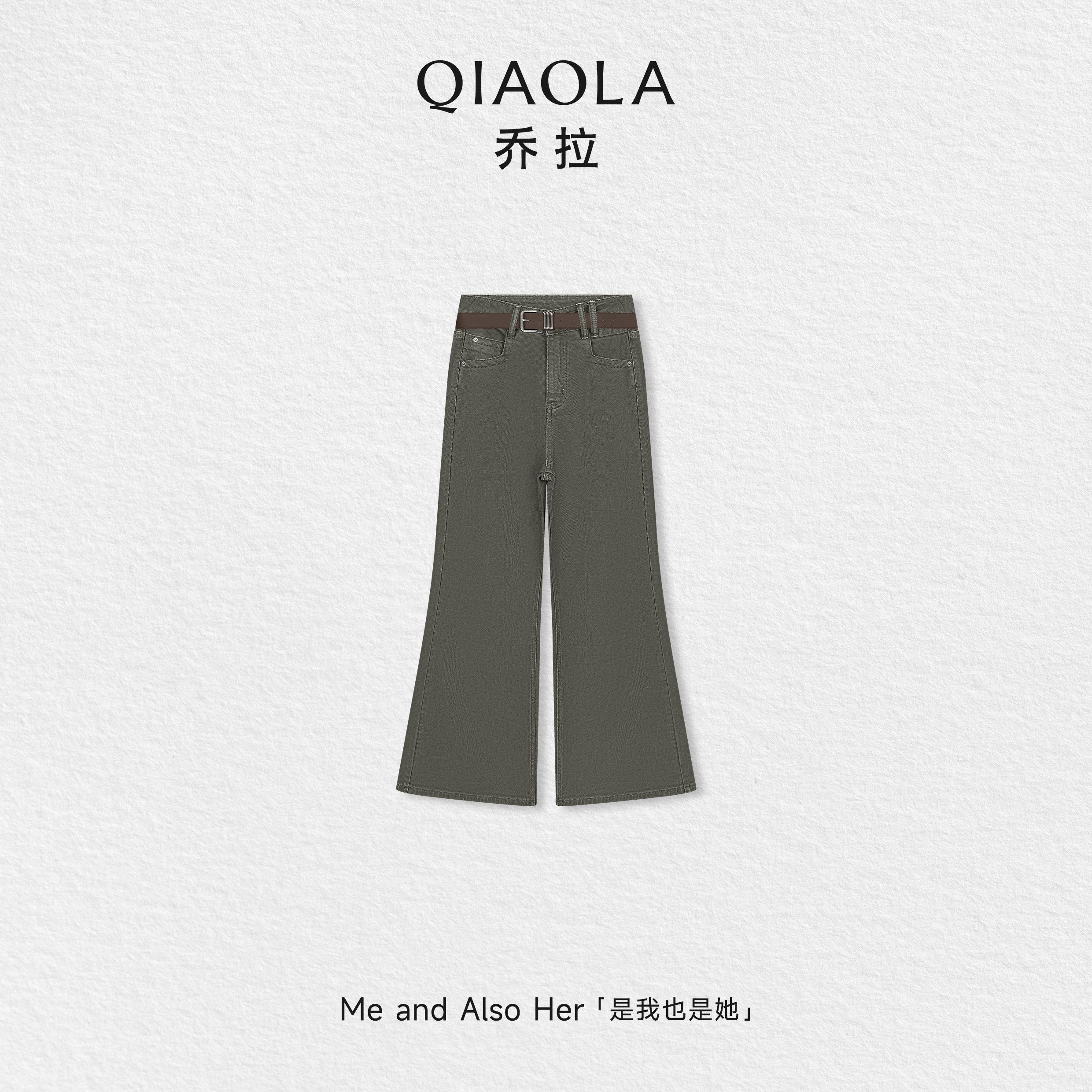 乔拉【铜绿轨迹】秋季新款时尚百搭休闲阔腿牛仔裤