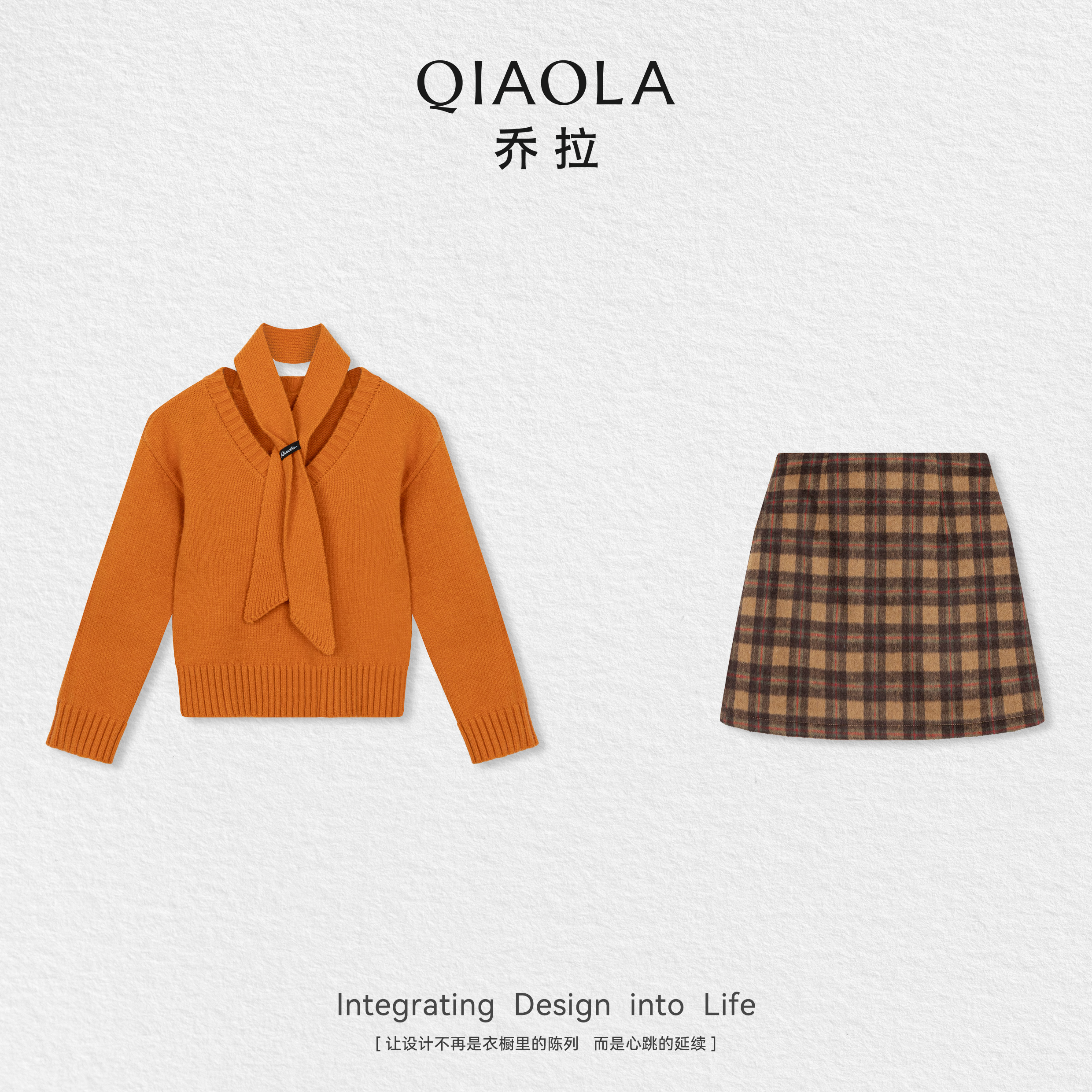 乔拉开衫围巾毛衣格纹半裙套装女