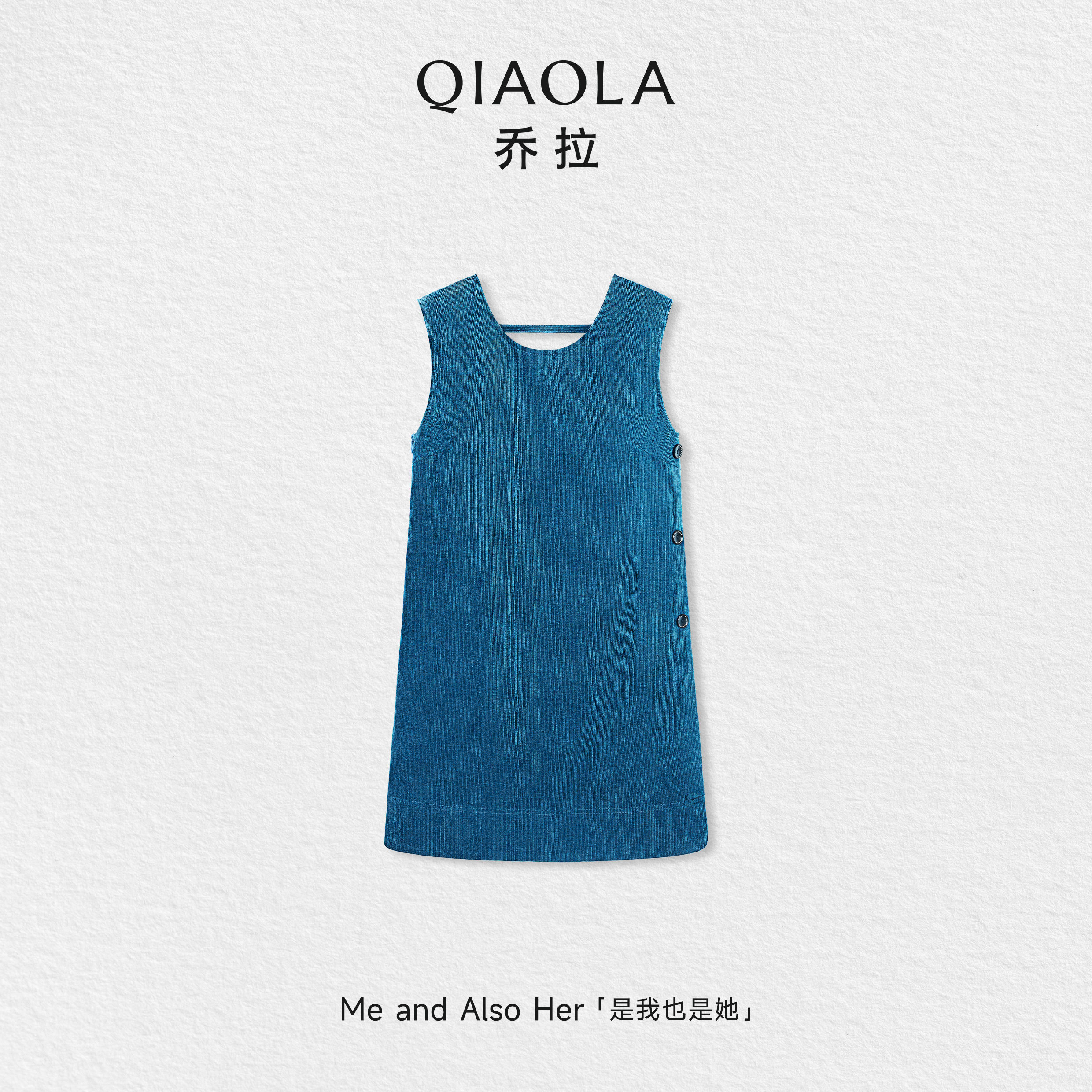 乔拉【随性时光】夏休闲简约蓝色灯芯绒背心无袖百搭连衣裙女