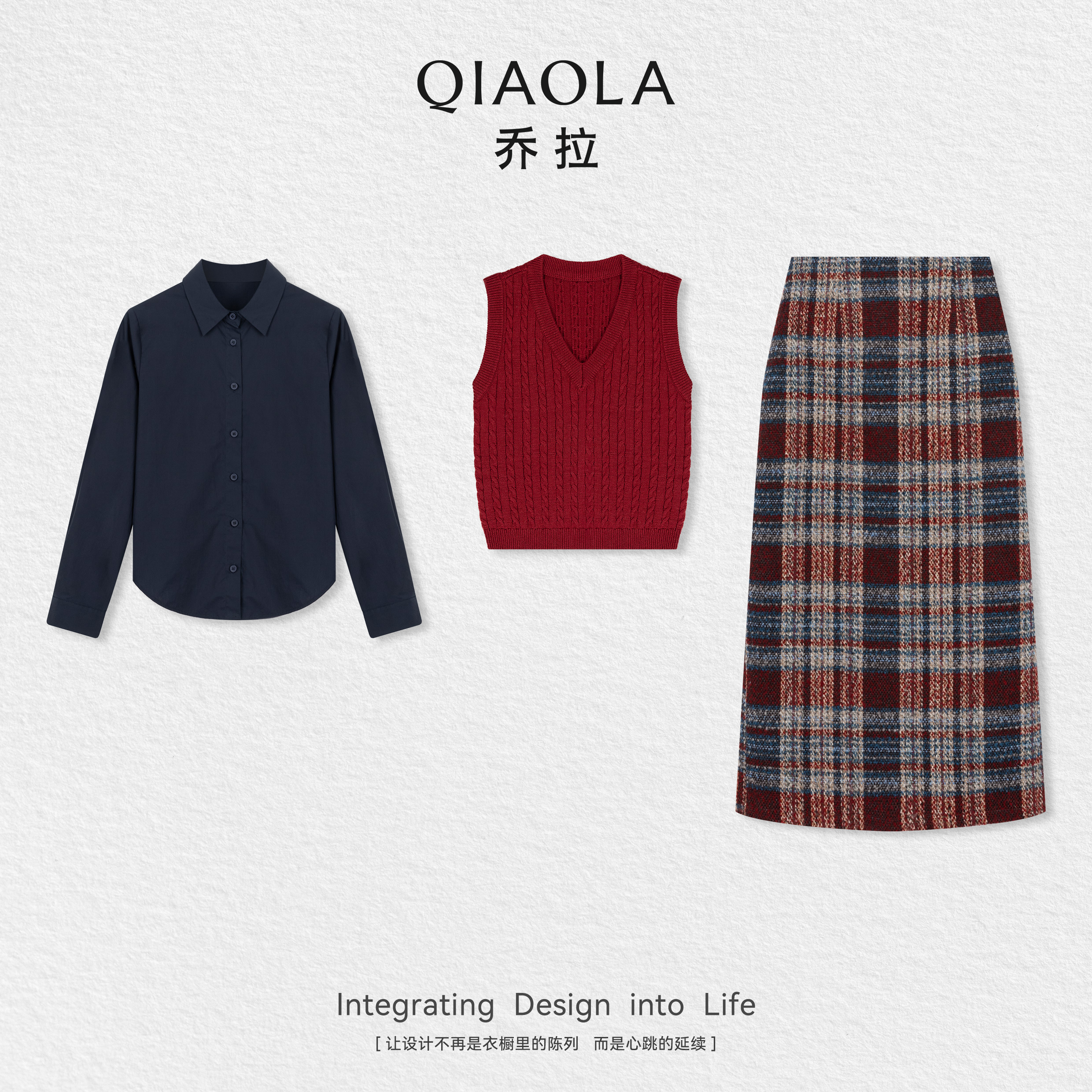 乔拉【苏格兰骑士】秋季新款针织纯色背心上衣梭织格纹裙子套装女