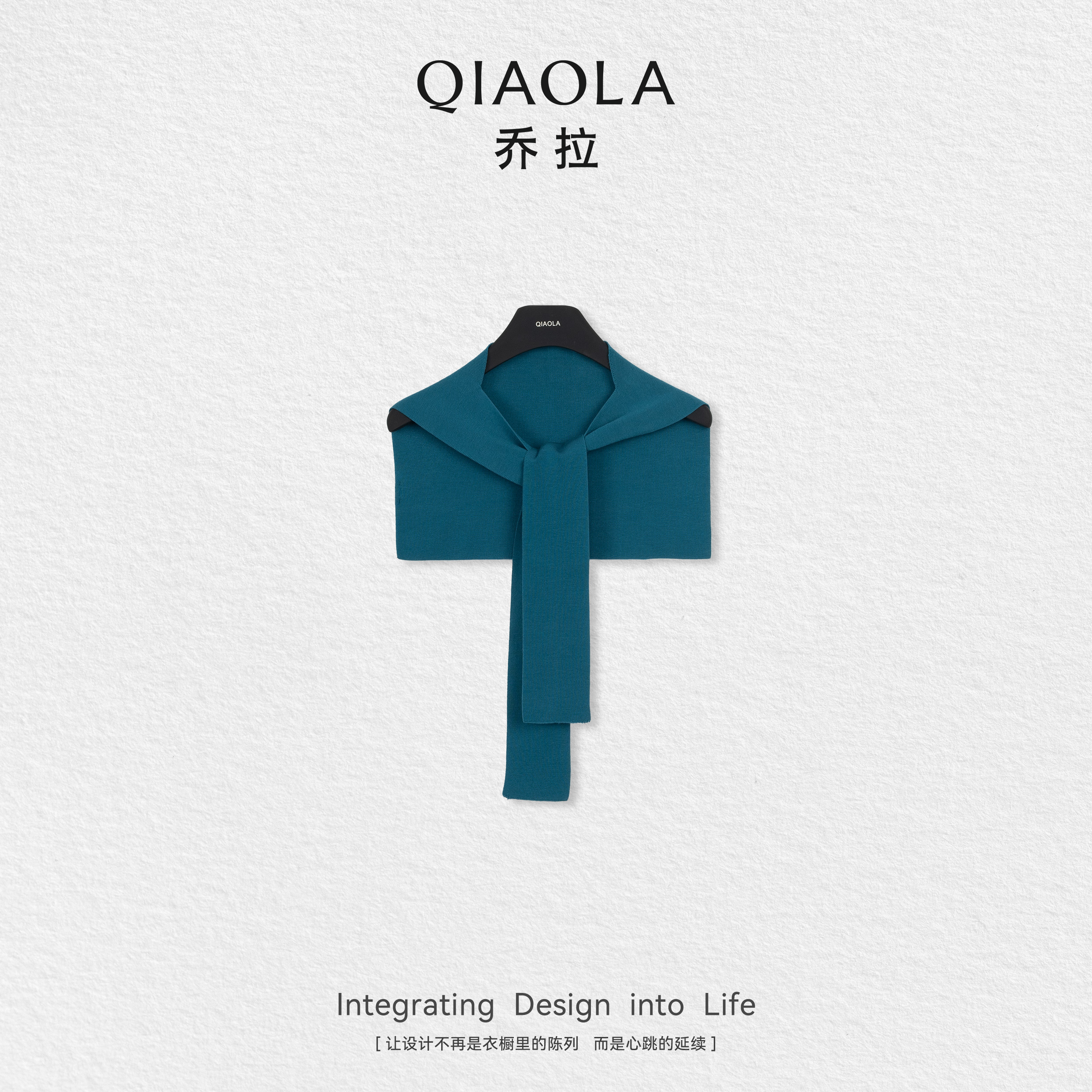 乔拉秋季设计感外搭蓝色披肩女