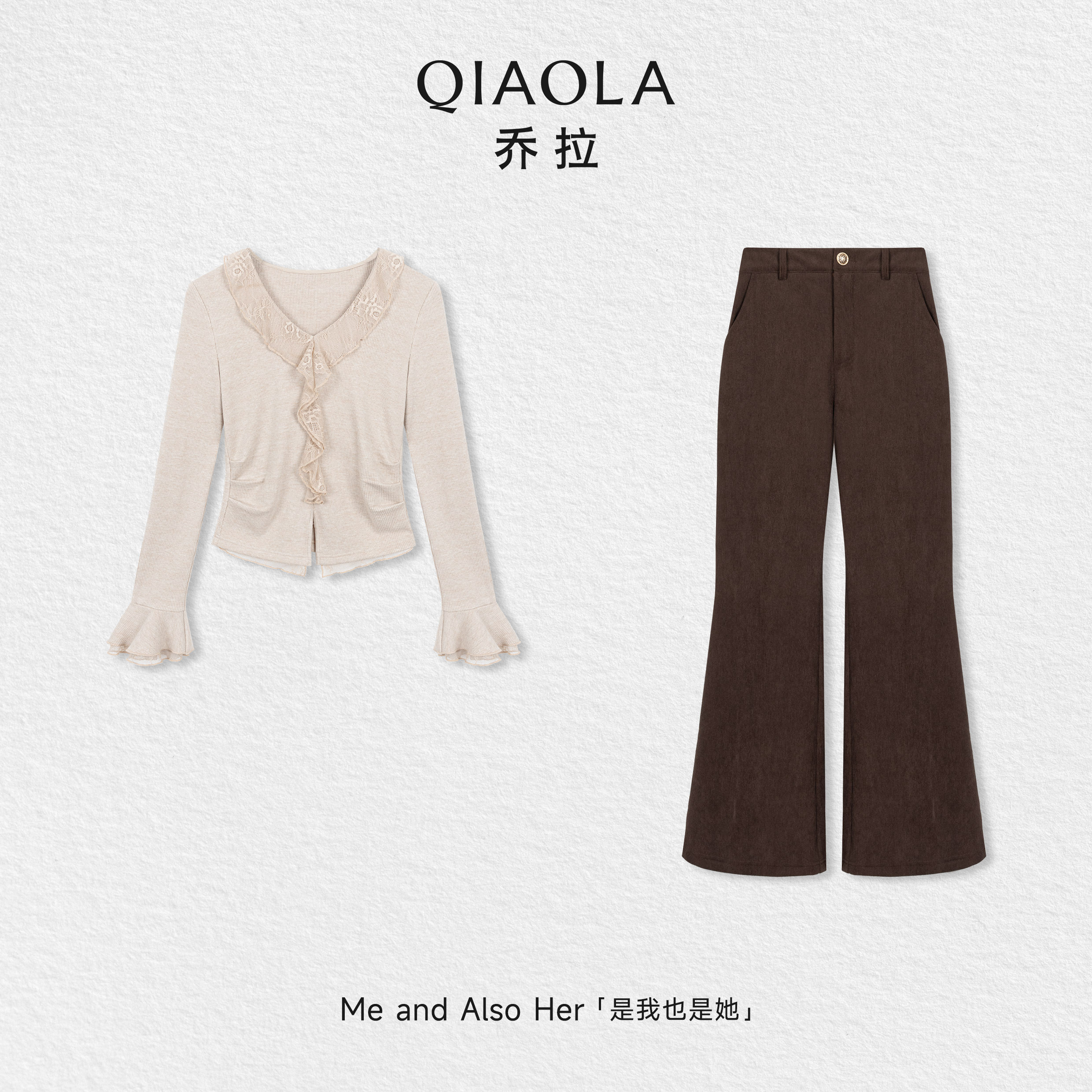 乔拉【可可椰岛】秋季蕾丝荷叶边长袖上衣+百搭时尚喇叭裤