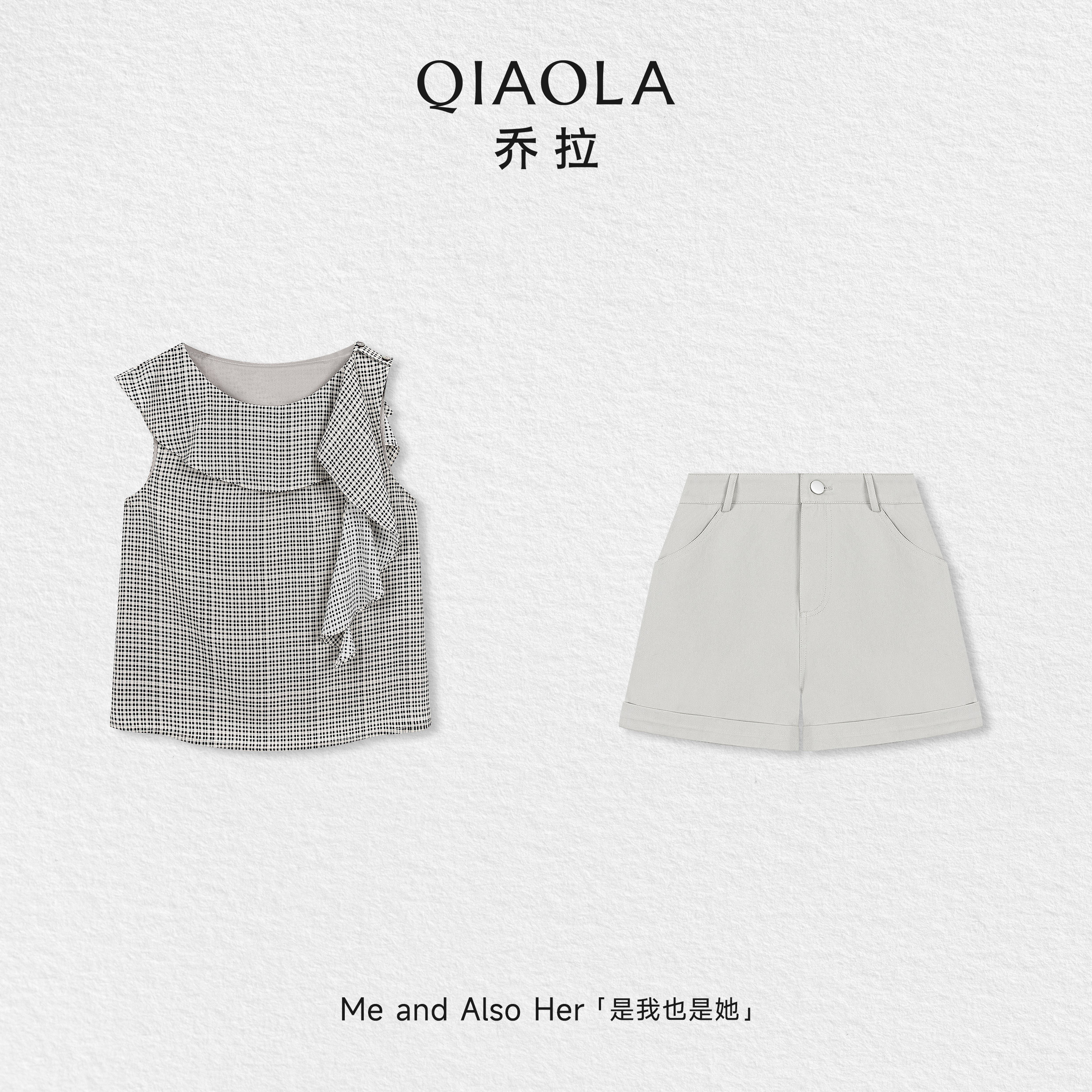 乔拉【细格简语】夏季黑杏小格纹荷叶边无袖上衣+浅绿色休闲短裤