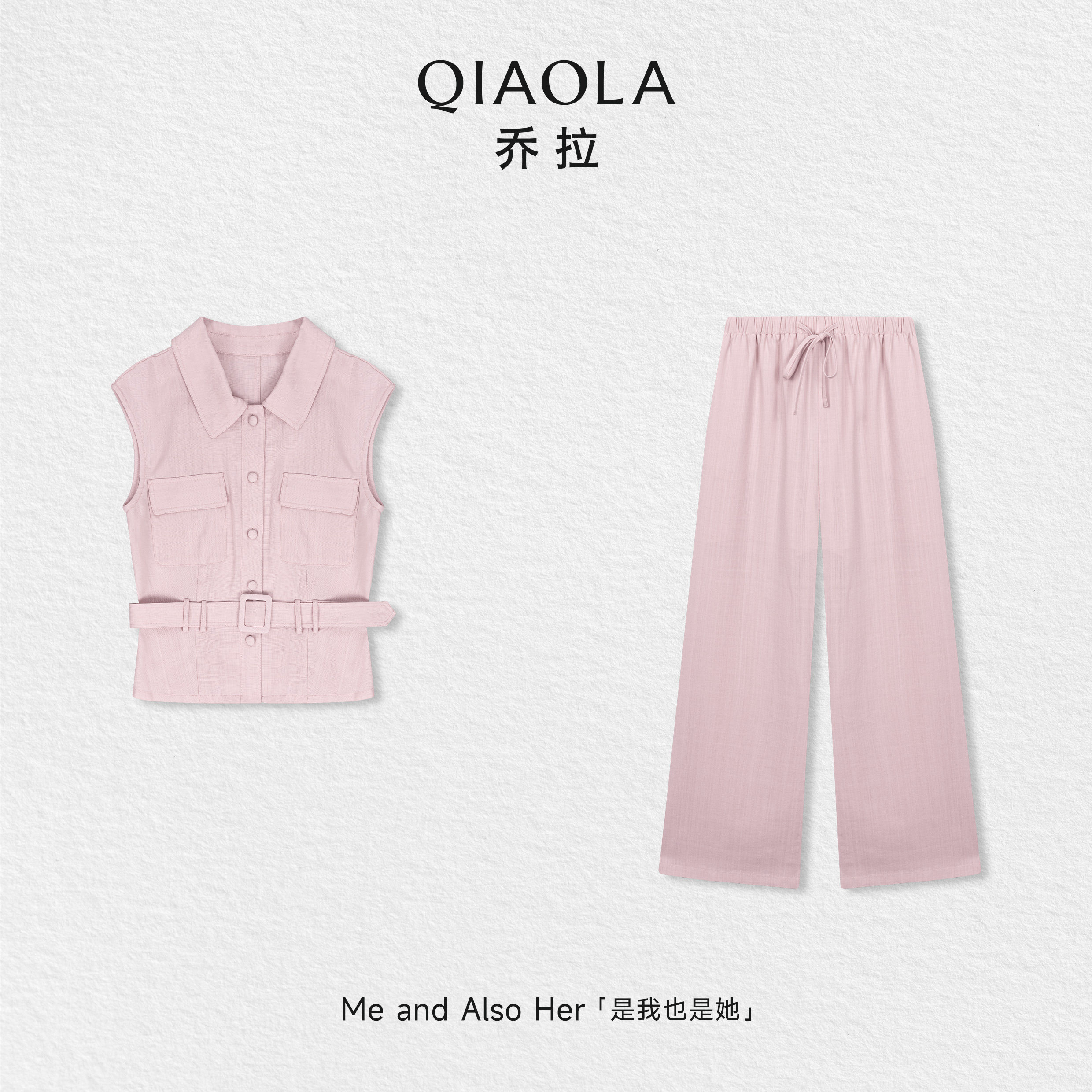 乔拉【粉雾栖棠】夏季精致女人风翻领无袖上衣抽绳阔腿裤套装