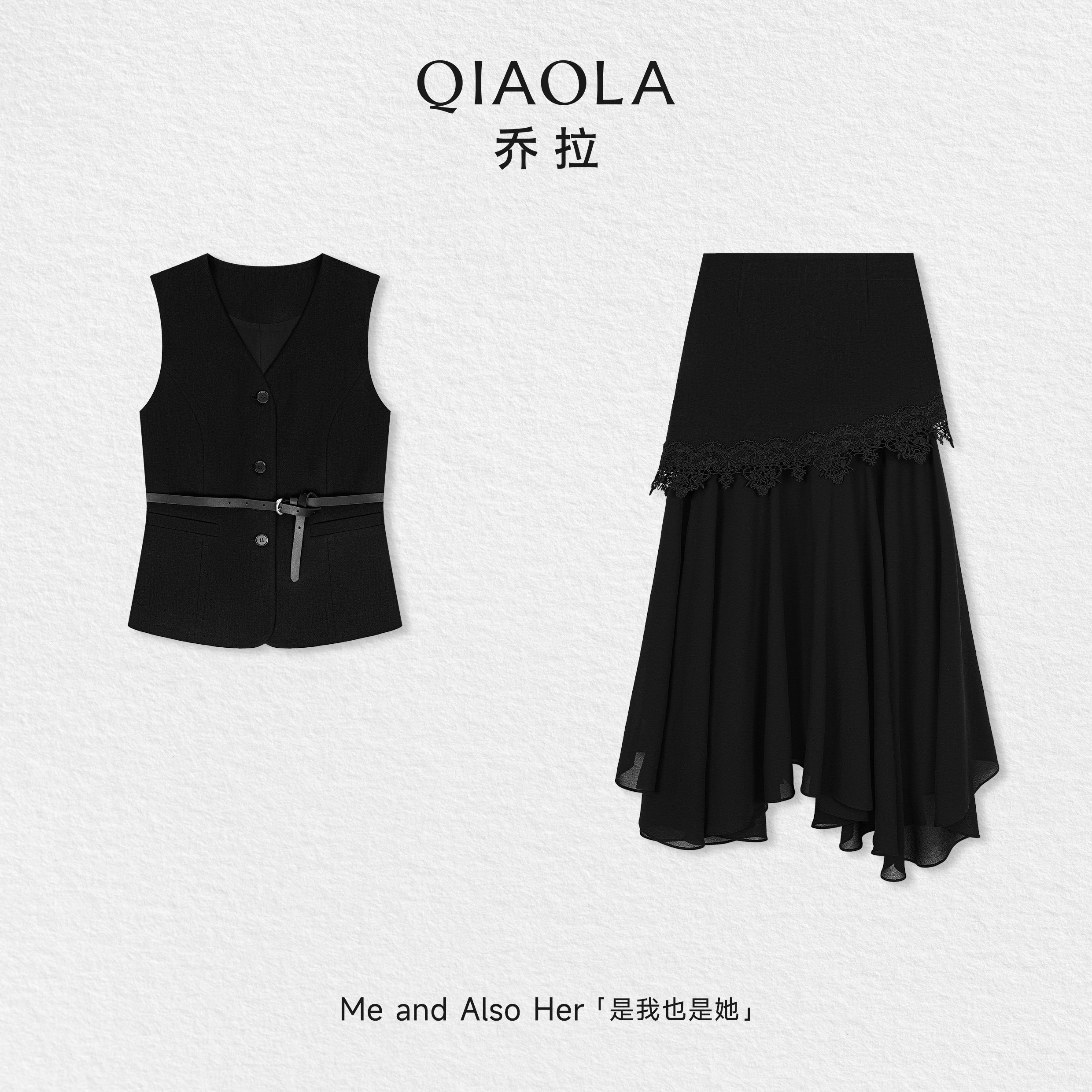 乔拉【云栖黑裳】夏季精致女人风黑色V领无袖西装马甲半身裙套装