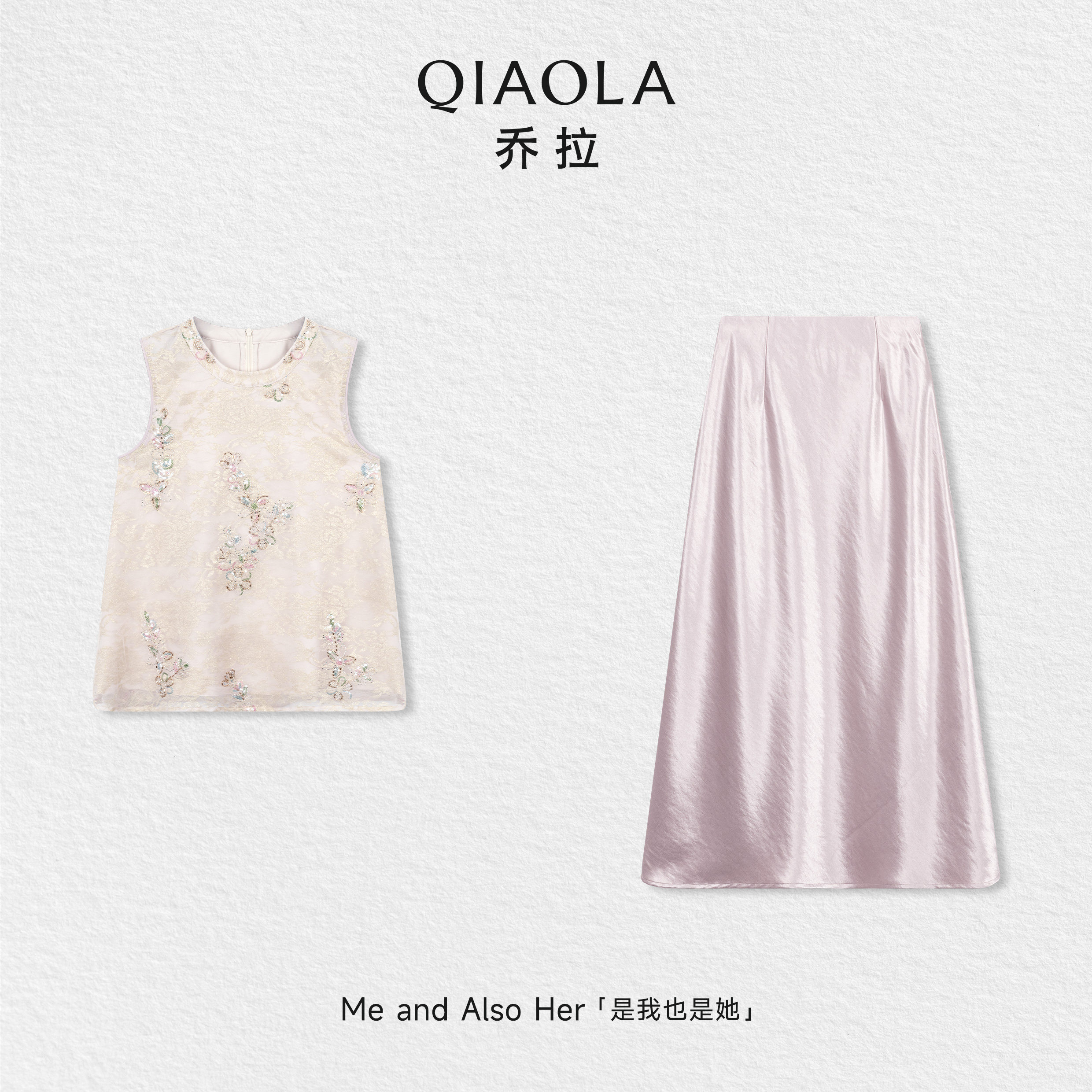 乔拉【星垂晚樱】新中式国风马甲套装裙女夏季轻熟风鱼尾裙一整套