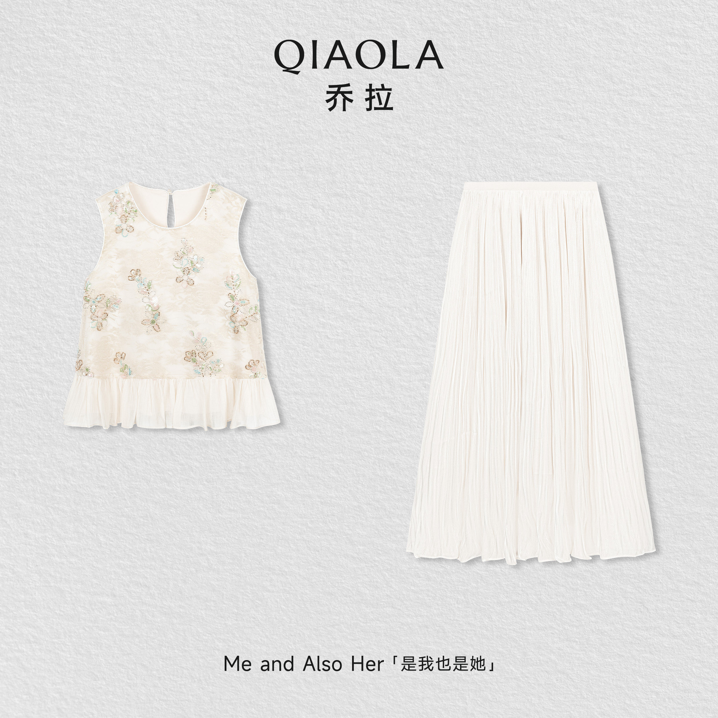 乔拉【雾漫白茶】新中式国风马甲套装裙女夏季重工绣花网纱两件套