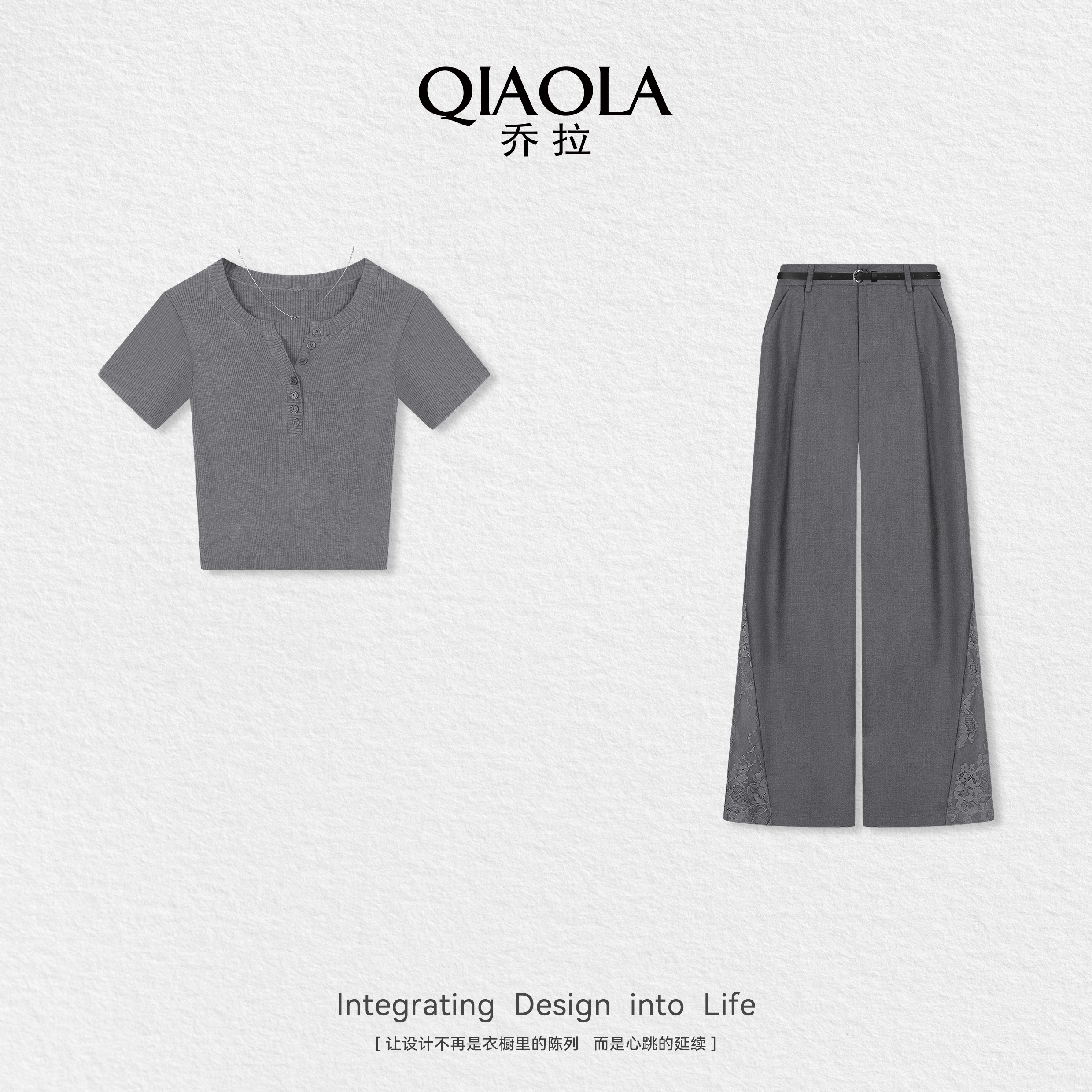 乔拉时尚套装蕾丝拼接休闲裤