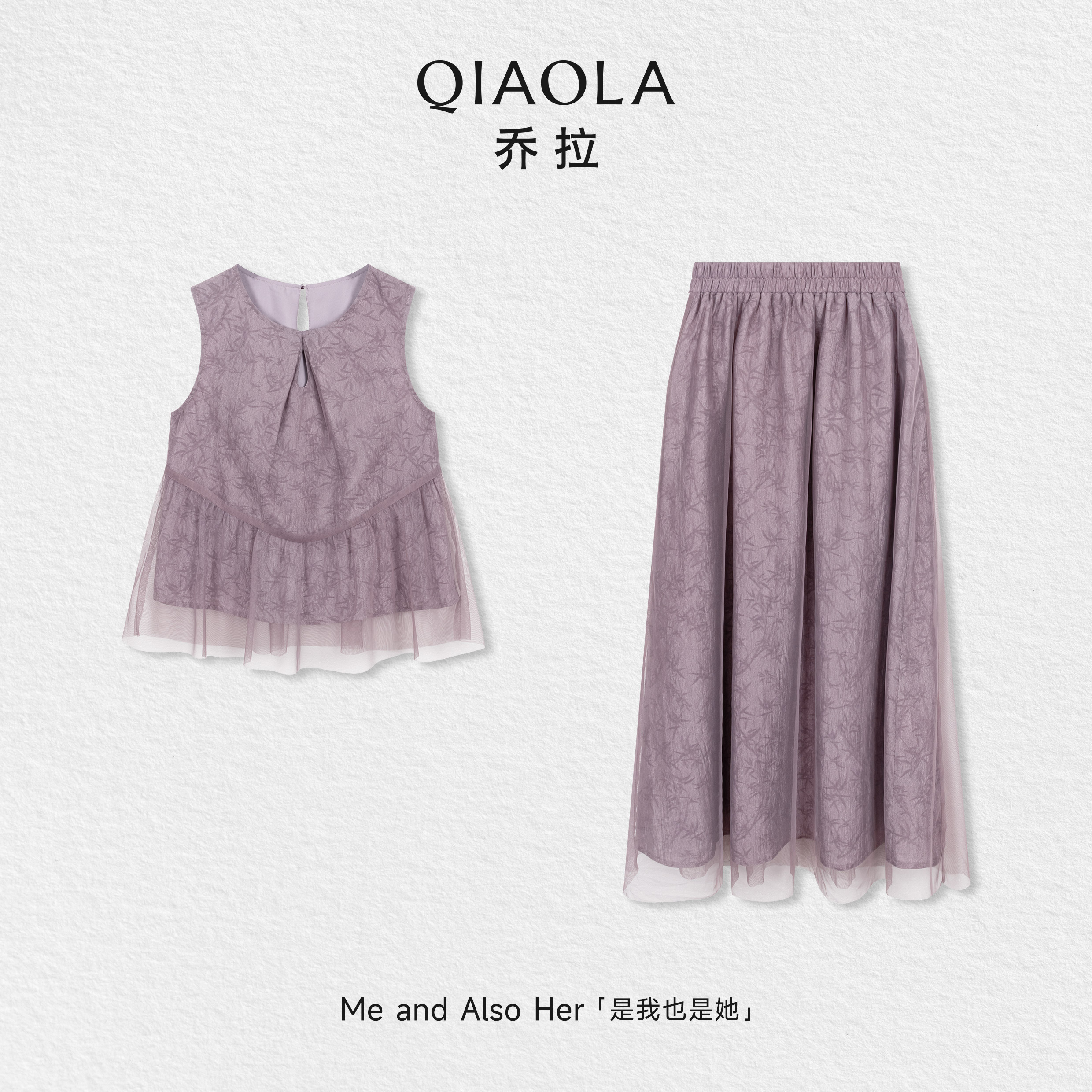 乔拉【翩然紫罗兰】夏季休闲圆领无袖上衣+高腰网纱半身裙套装图片
