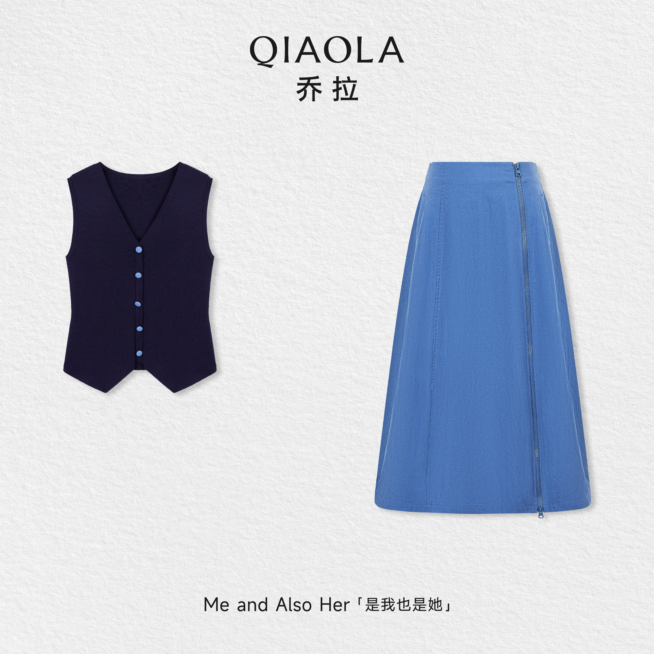 乔拉【蓝屿云裳】天丝v领针织马甲套装裙女设计感半身裙夏季穿搭
