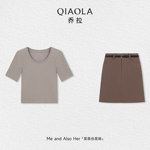 乔拉【燕麦奶昔】夏季正肩圆领短袖上衣+高腰包臀半身裙套装