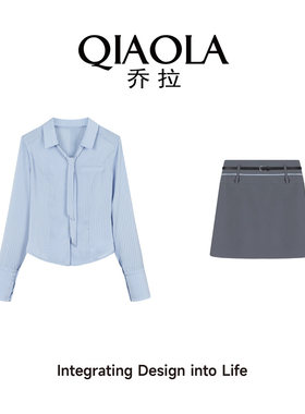乔拉【理想之城】洋气减龄撞色条纹时尚衬衫上衣+半身裙套装女夏