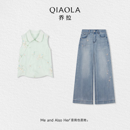 乔拉【只此青绿】夏季新中式刺绣斜襟无袖上衣休闲百搭阔腿裤套装