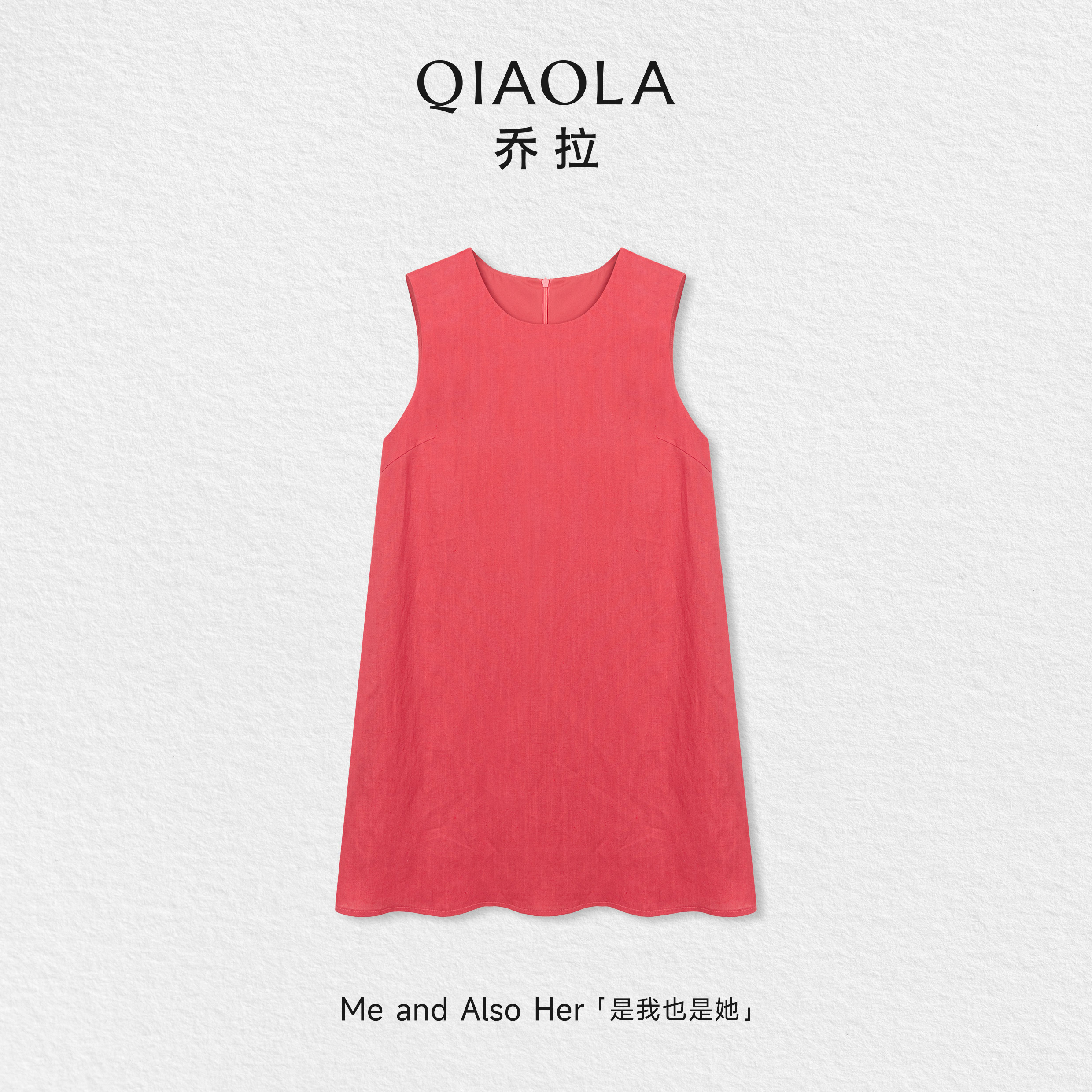 乔拉【西瓜冰沙】夏季休闲粉色A字版无袖修身显瘦背心连衣裙图片
