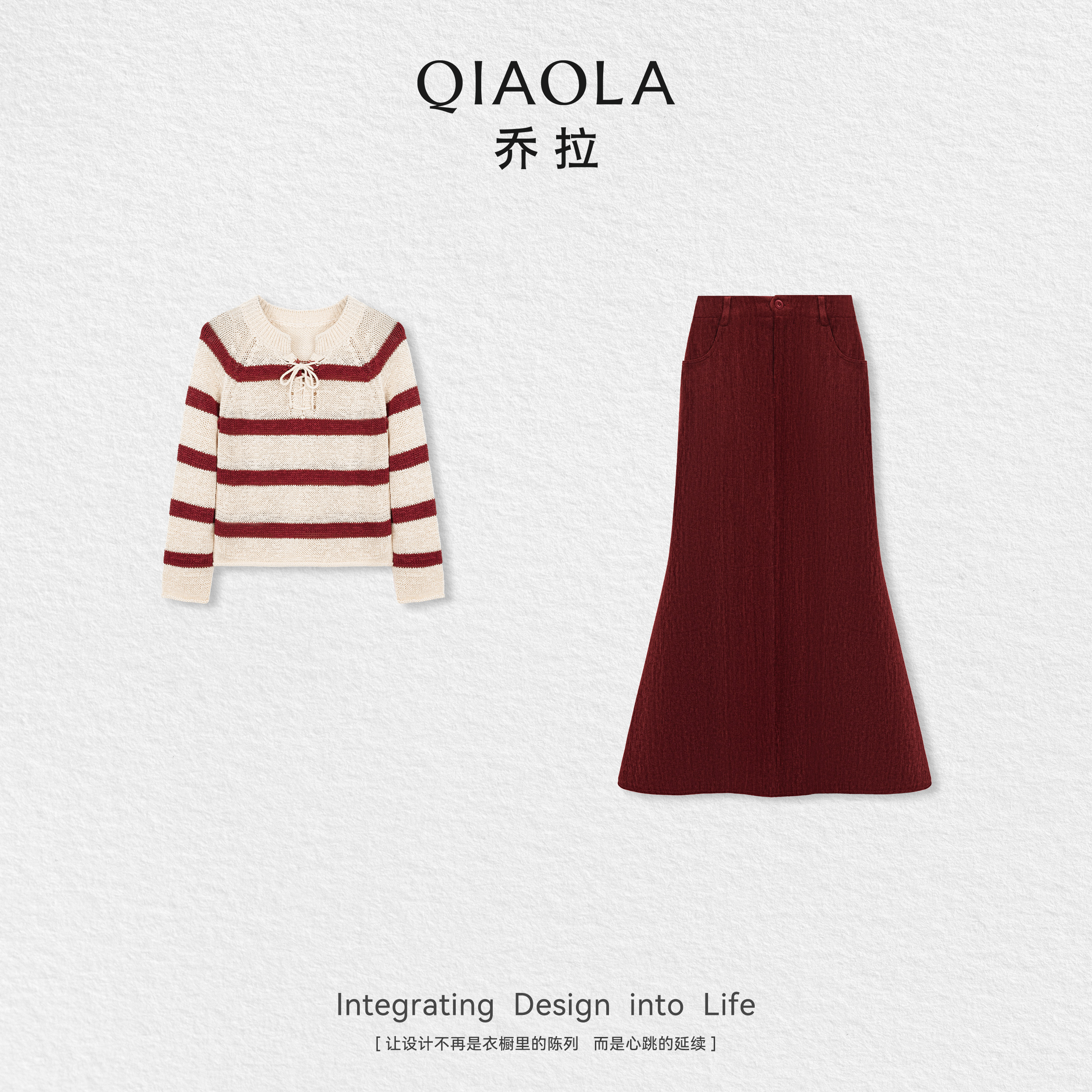 乔拉条纹毛衣鱼尾半身裙套装女