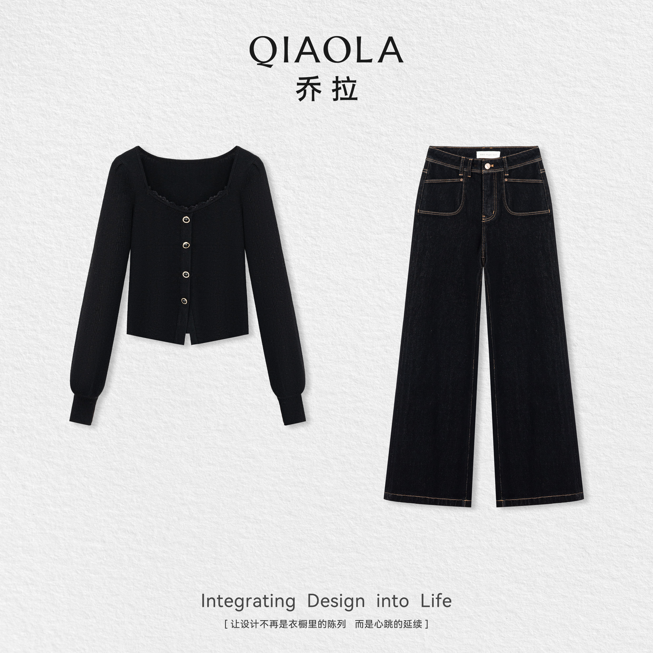 乔拉针织开衫长袖上衣牛仔裤套装