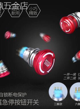 161922mm金属急停开关按钮蘑菇头防水不锈钢电源紧急断电停止