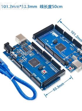 适用于Arduinomega2560R3改进板/官方板CH340G主控单片机开发