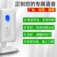 分体式 迎宾器欢迎光临感应器店铺进门语音感应器迎宾红外语音门铃