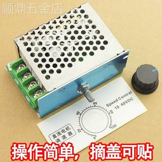 包邮直流电机调速器12V24V36V48V大功率驱动模块PWM控制器20A