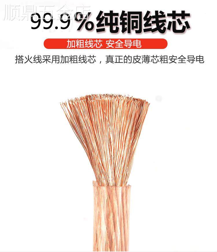 适用于汽车电瓶搭火线纯铜电源连接线加粗应急启动过江龙打火线鳄