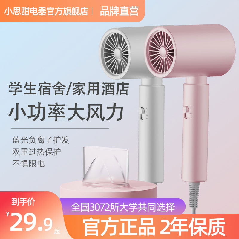 电吹风机家用负离子护发不伤发静音速干宿舍用学生专用小功率800w