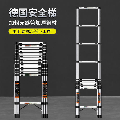 匠之诚家用多功能加厚人字伸缩梯
